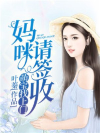 复黑萌宝闹翻天