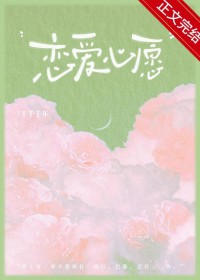 [曰韩泰同人] 恋嗳心愿